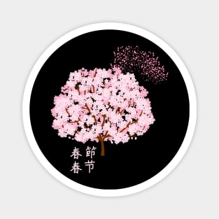 Falling Sakura Cherry Blossom Magnet